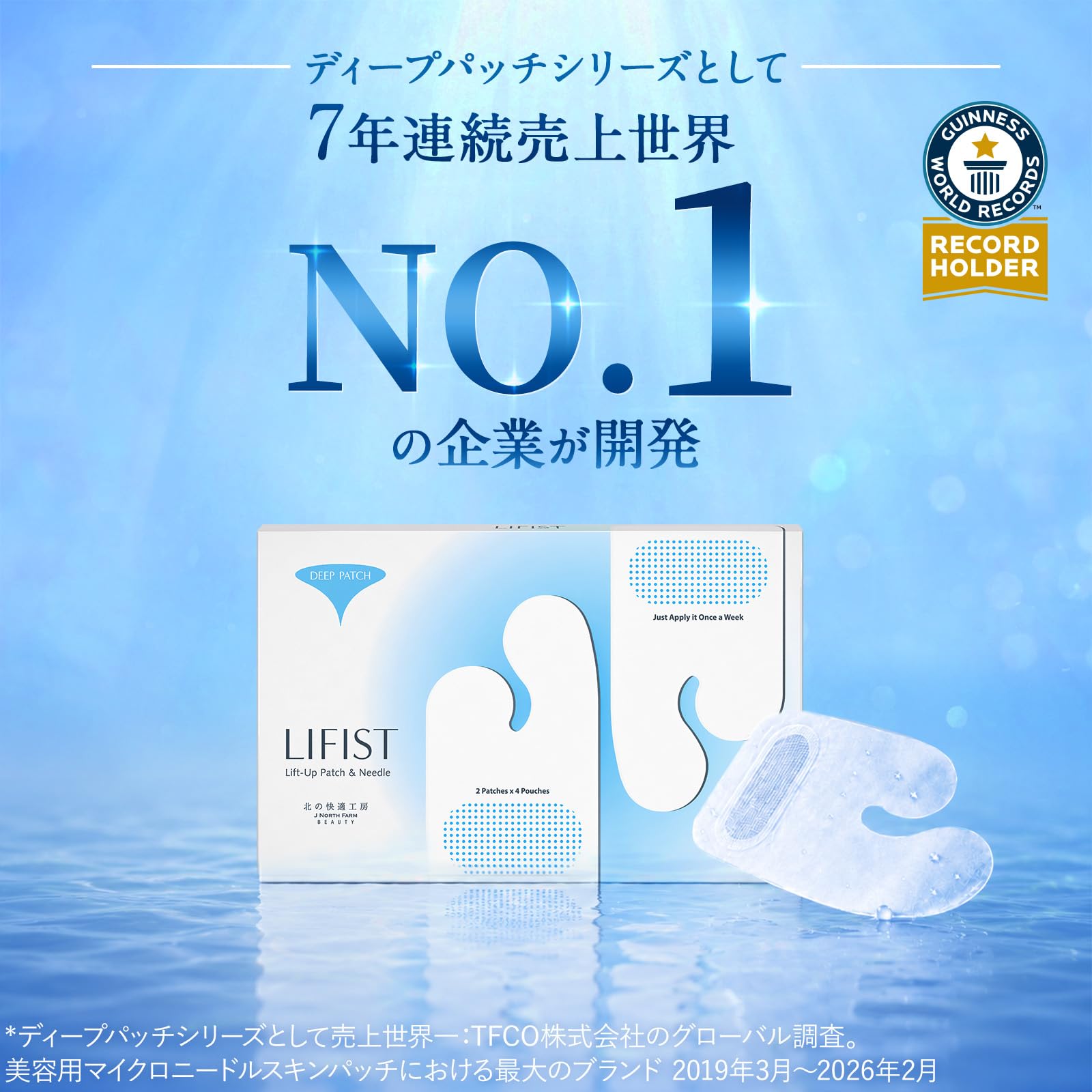 Amazon.co.jp: [3箱セット]【ほうれい線対策】 リフィスト 北の快適